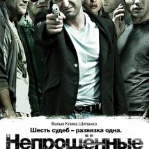 Постер фильма "Непрощенные"
