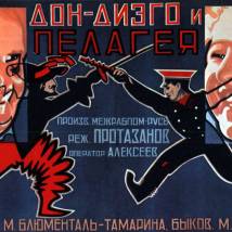 Постер фильма "Дон Диего и Пелагея (Дело Пелагеи Деминой)"