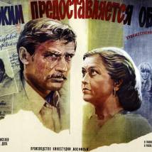 Постер фильма "Одиноким предоставляется общежитие"
         (©babulkin)