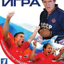 Постер фильма "Игра"
