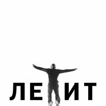 Постер фильма "Икона сезона"