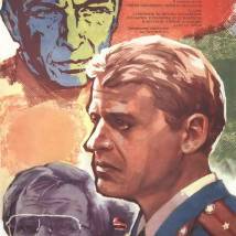 Постер фильма "Инспектор ГАИ"
         (©художник Геннадий Постников)