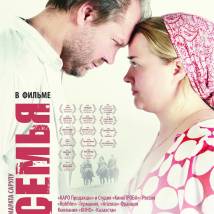 Постер фильма "Семья"