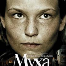 Постер фильма "Муха"