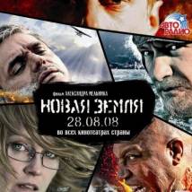 Постер фильма "Новая земля"