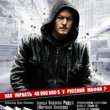 Постер фильма "Мороз по коже"