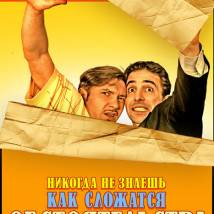 Постер фильма "Обстоятельства"