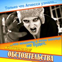 Постер фильма "Обстоятельства"