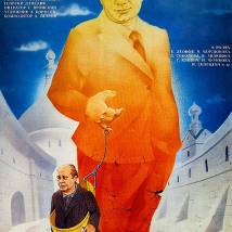 Постер фильма "Тридцать три"
