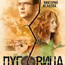 Постер фильма "Пуговица"