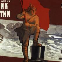 Постер фильма "Начальник Чукотки"
         (©babulkin)