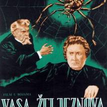 Постер фильма "Васса Железнова"