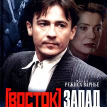 Постер фильма "Восток-Запад"