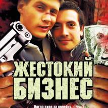 Постер фильма "Жестокий бизнес"