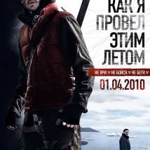 Постер фильма "Как я провел этим летом"