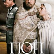 Постер фильма "Поп"