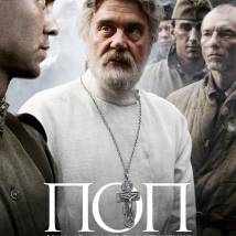 Постер фильма "Поп"