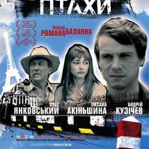 Постер фильма "Райские птицы"