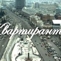 Кадр из фильма "Квартирантка"