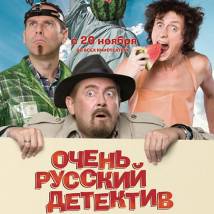 Постер фильма "Очень русский детектив"