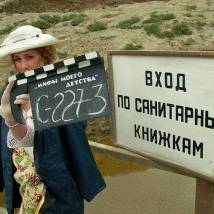 Ирина Патракова на съемках фильма "Мифы моего детства"