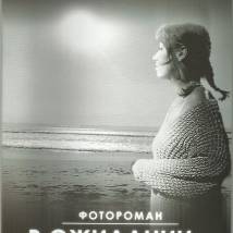 Постер фильма "В ожидании..."
