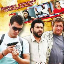 Постер фильма "Люди Шпака"