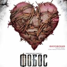 Постер фильма "Фобос. Клуб страха"