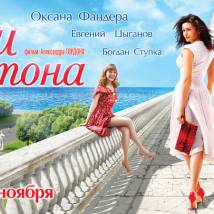 Постер фильма "Огни притона"