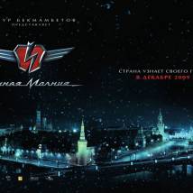 Постер фильма "Черная молния"