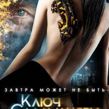 Постер фильма "Ключ Саламандры"