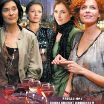 Постер фильма "Девичник"