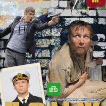 Постер фильма "Бомж"