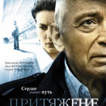 Постер фильма "Притяжение"