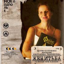 Постер фильма "Женитьба"