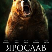 Постер фильма "Ярослав. Тысячу лет назад"