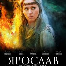 Постер фильма "Ярослав. Тысячу лет назад"