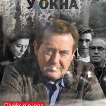 Постер фильма "Человек у окна"