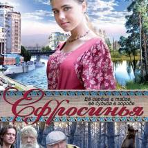 Постер фильма "Ефросинья"