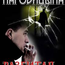 Постер фильма "Разбитая судьба"