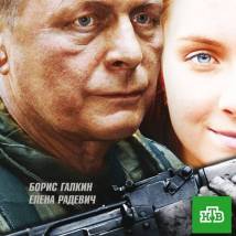 Постер фильма "Отставник"