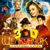 Постер фильма "Щелкунчик и Крысиный Король"
