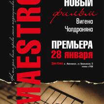 Постер фильма "Маэстро"
