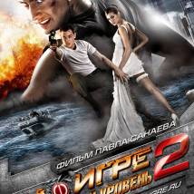 Постер фильма "На игре 2. Новый уровень"