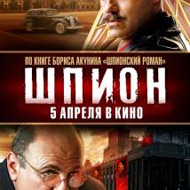 Постер фильма "Шпион"