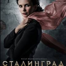 Постер фильма "Сталинград"