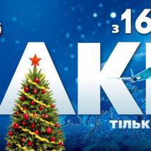 Постер фильма "Елки"