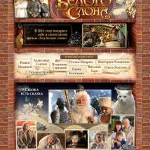Постер фильма "Год Белого слона"