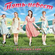 Постер фильма "Пять невест"