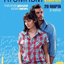 Постер фильма "Атомный Иван"